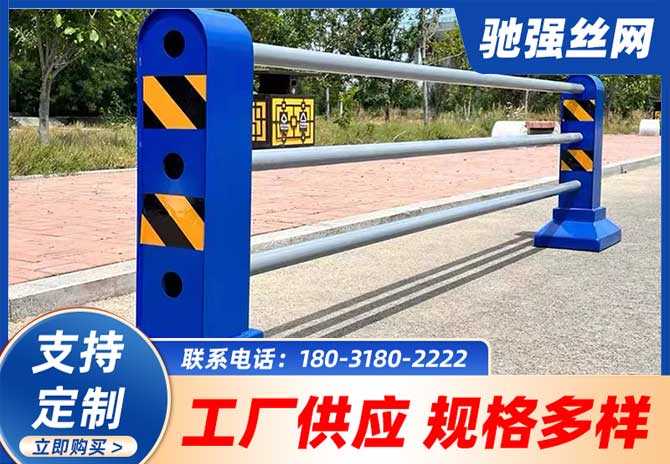 道路中央隔离栏