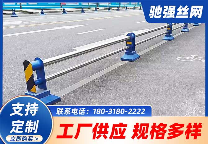 道路护栏